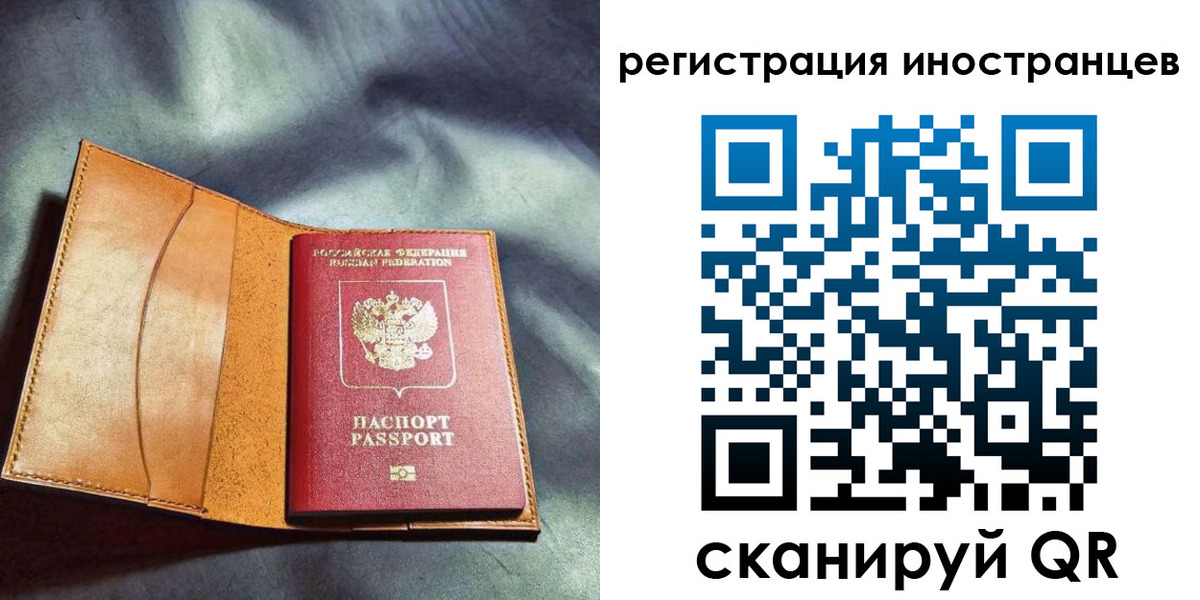 временная регистрация для всех в Белогорске