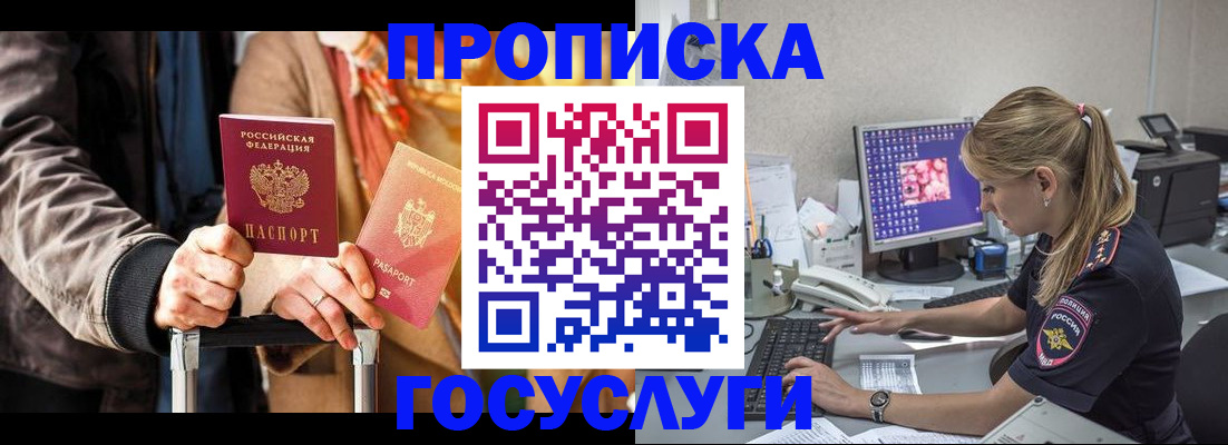 найти адрес прописки в Белогорске
