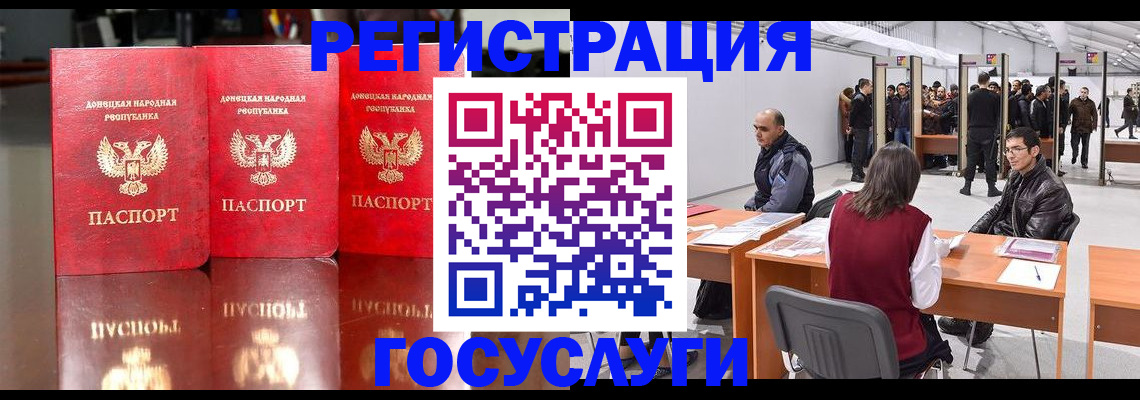 временная регистрация купить в Белогорске