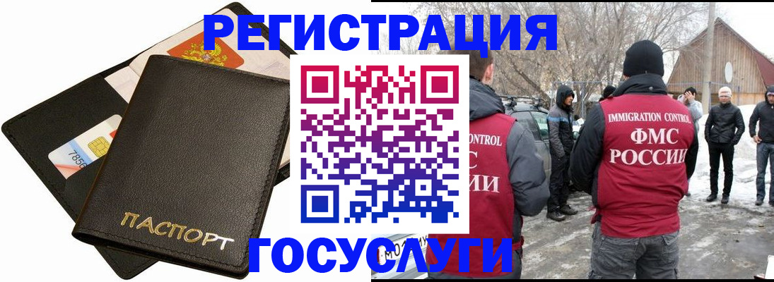 регистрация для дет. сада в Белогорске
