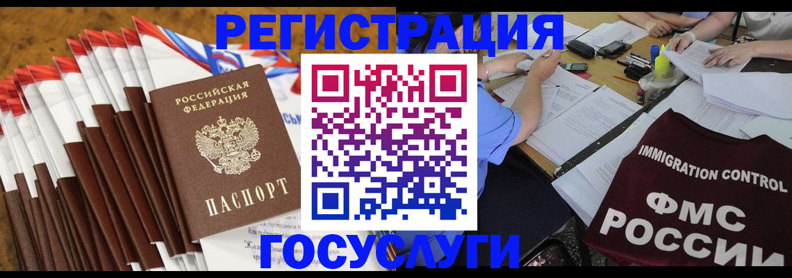 временная регистрация недорого в Белогорске