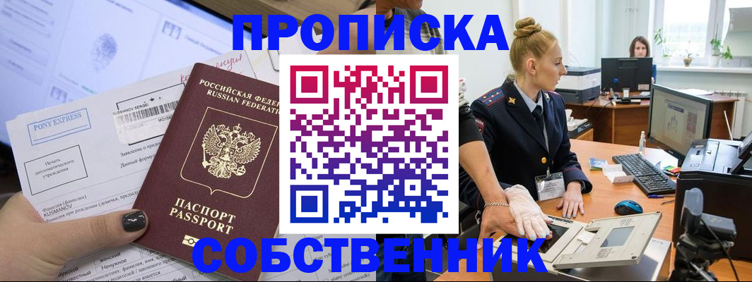 временная регистрация гарантия в Белогорске