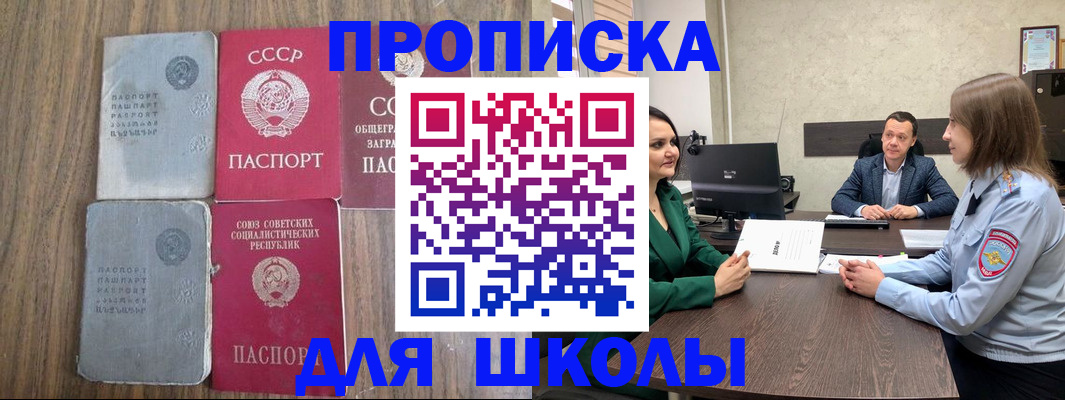 временная регистрация законно в Белогорске