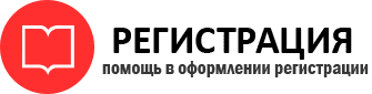прописка в Белогорске id400939